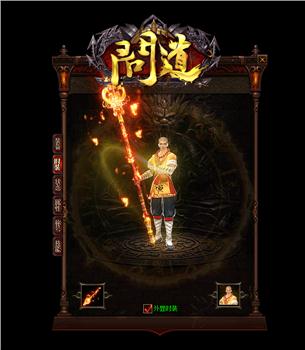 180精品天龙八部私服